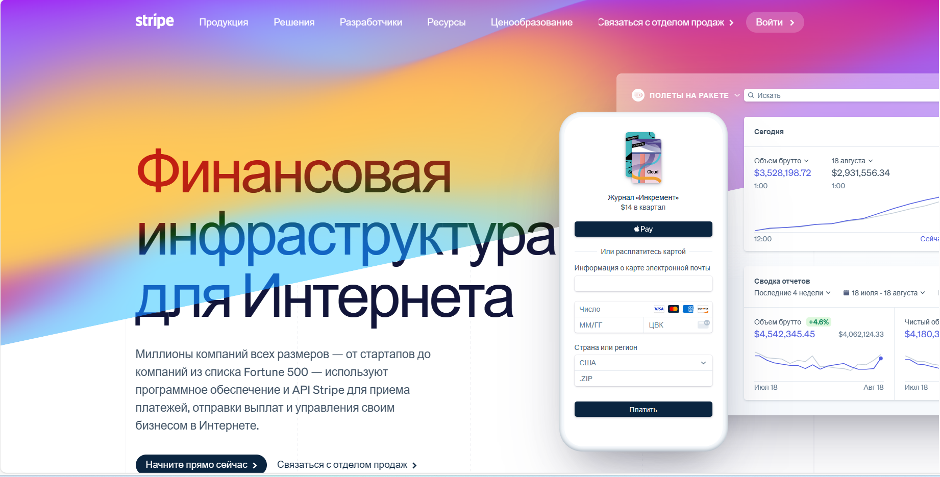 Приём платежей от учеников, находящихся за пределами РФ | Автовебофис ...